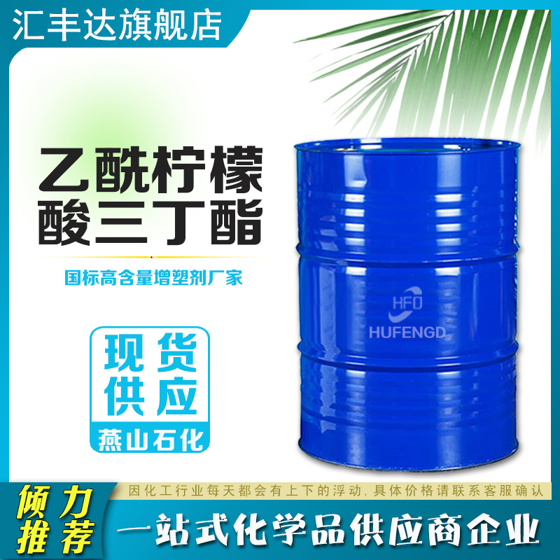 1657702639211231.jpg 乙酰檸檬酸三丁酯.jpg