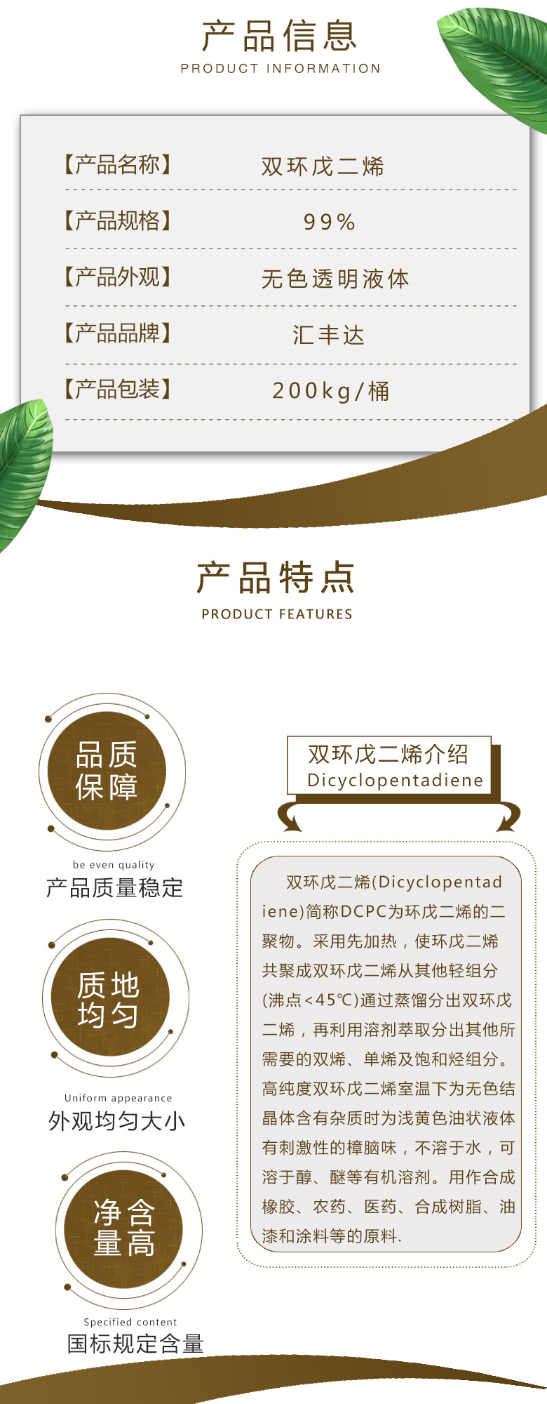 1679295666834580.jpg 雙環(huán)戊二烯 附2.jpg