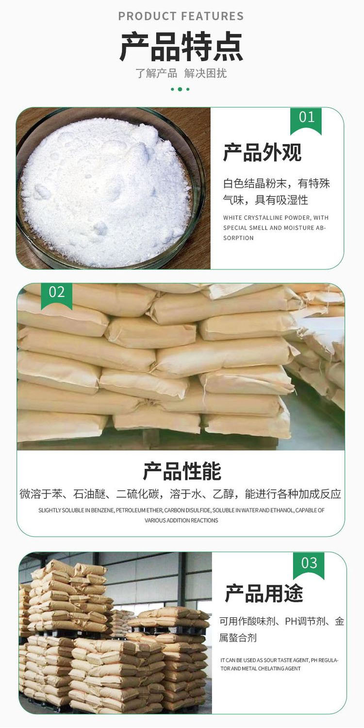 1685083737940083.jpg 衣康酸 附4.jpg