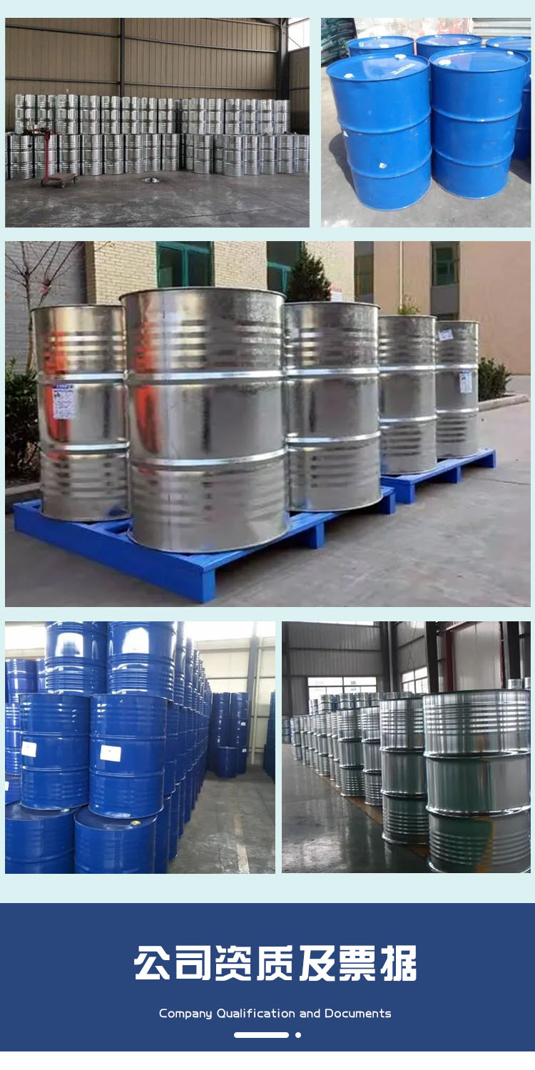 1686302702128998.jpg 碳酸二甲酯 附4.jpg