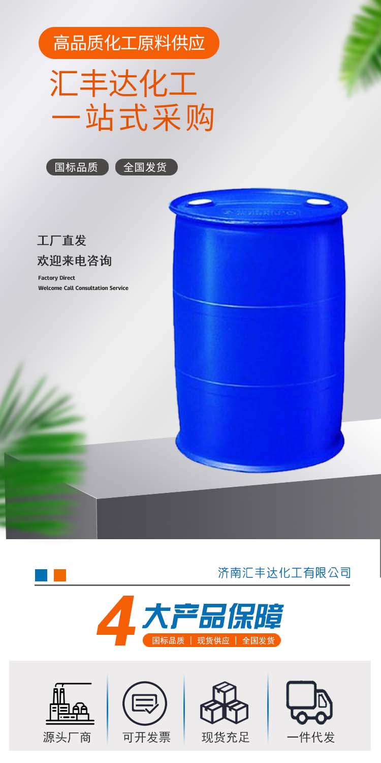 1690178432979429.jpg 甲基丙烯酸異丁酯 附1.jpg