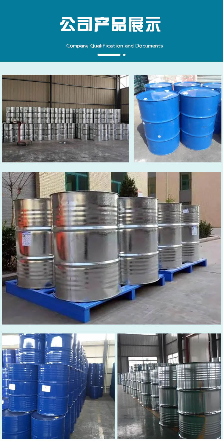 1690178474102877.jpg 1,2-丙二醇 附5.jpg