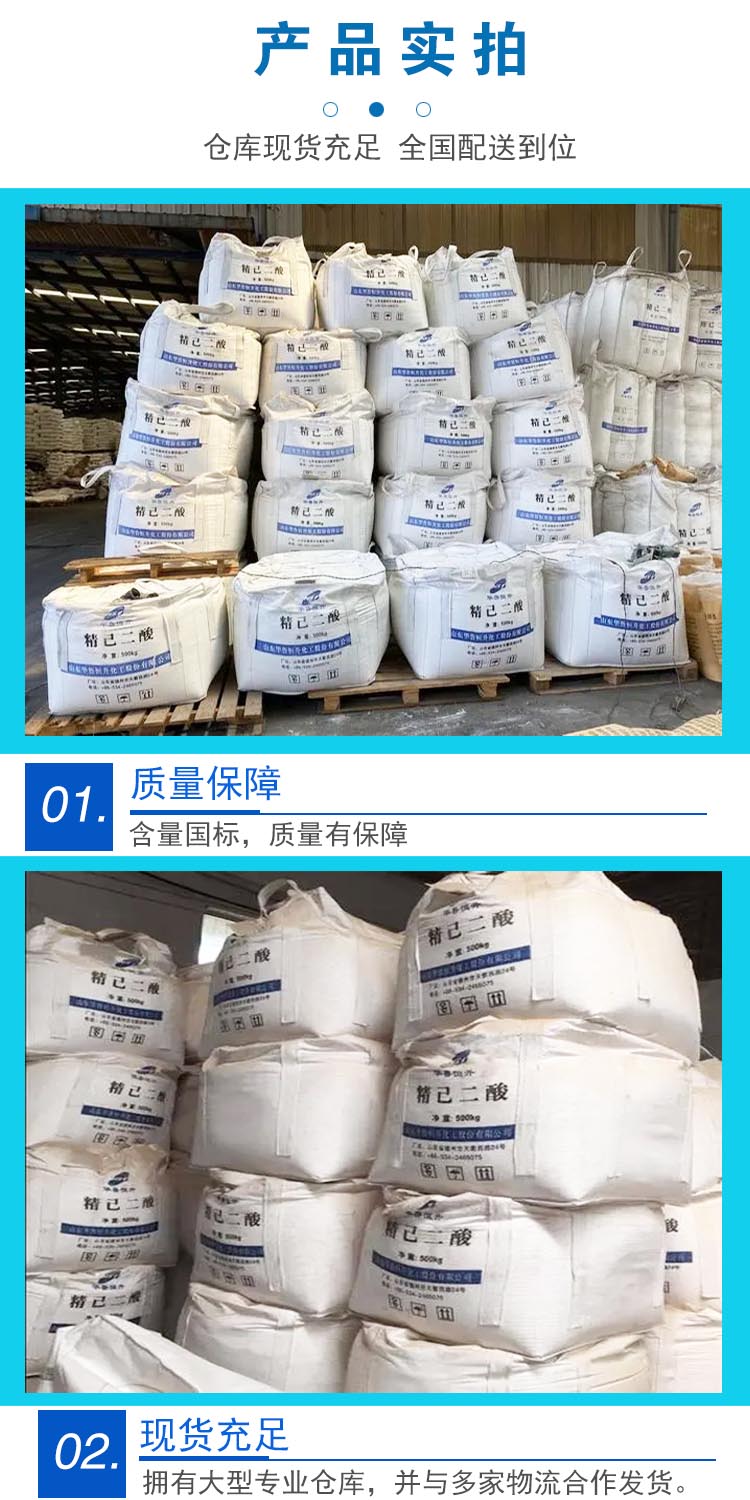 1695285067148312.jpg 己二酸 附4.jpg